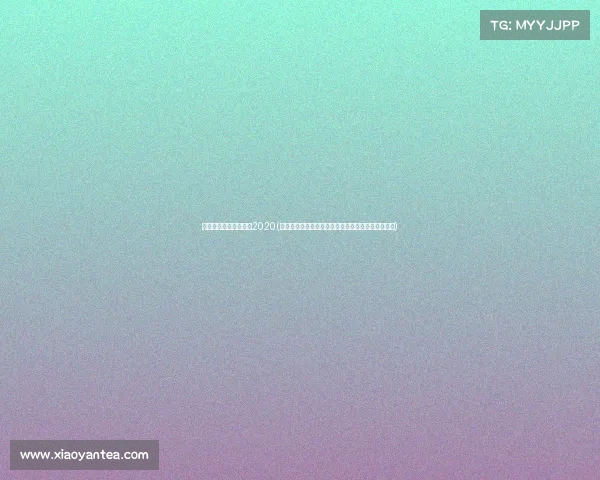 全国电子竞技大赛官网2020(《《城市电竞风云再起：谁将问鼎全国冠军宝座？》)