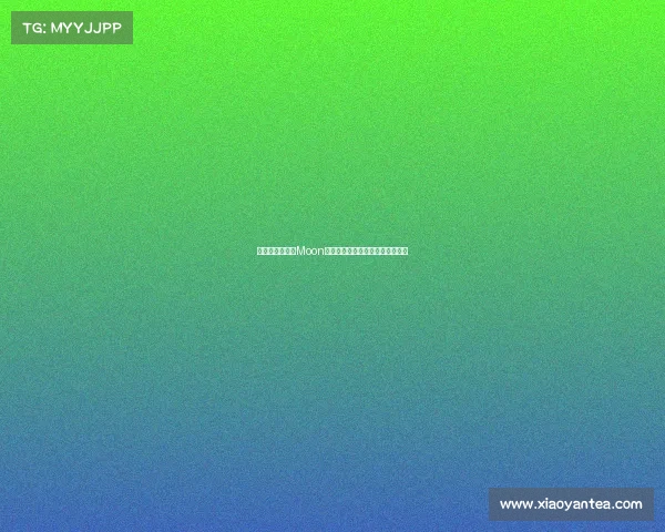 月神之舞：揭秘Moon如何在电竞疆场谱写谱写战术诗篇