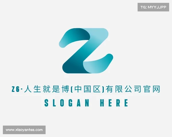 了解z6·人生就是博(中国区)有限公司官网